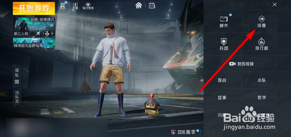 和平精英灵敏度云端方案管理怎么设置