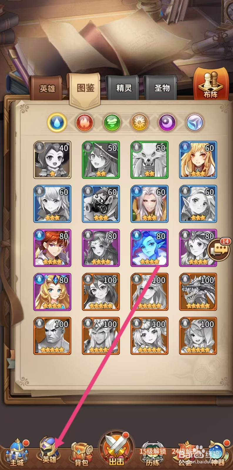 闪烁之光如何查看【冥渊海拉】