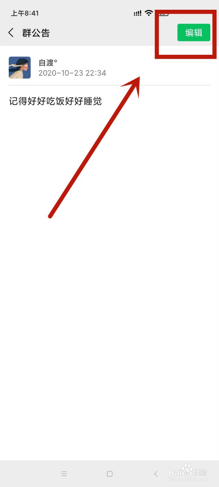 管理员怎么@所有人