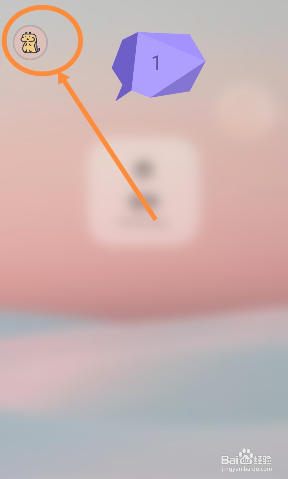 不背单词软件账号怎么开启听音选义题型功能