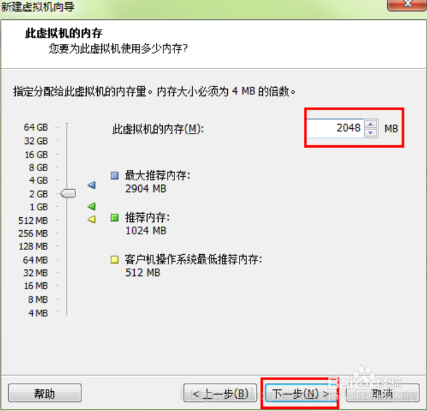 VMware Workstation Pro安装虚拟机