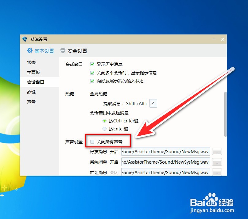 小海豚怎样关闭所有声音