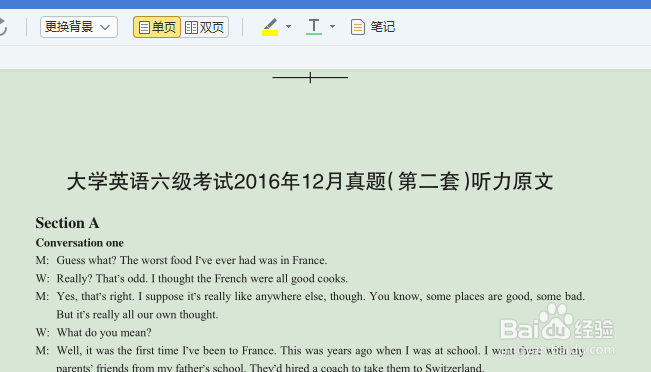 怎样将PDF文件合并到一起