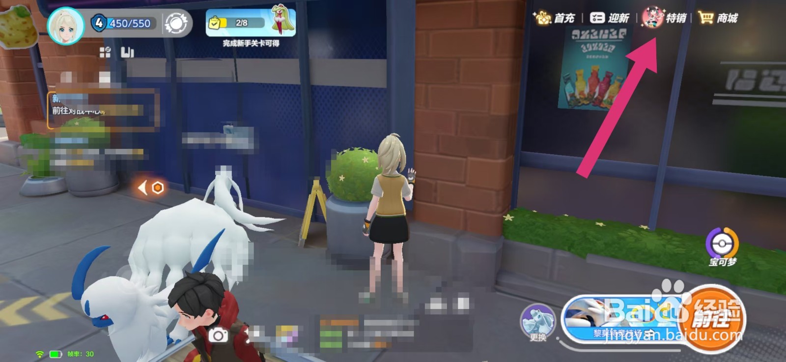 宝可梦大集结怎么获得冰棒