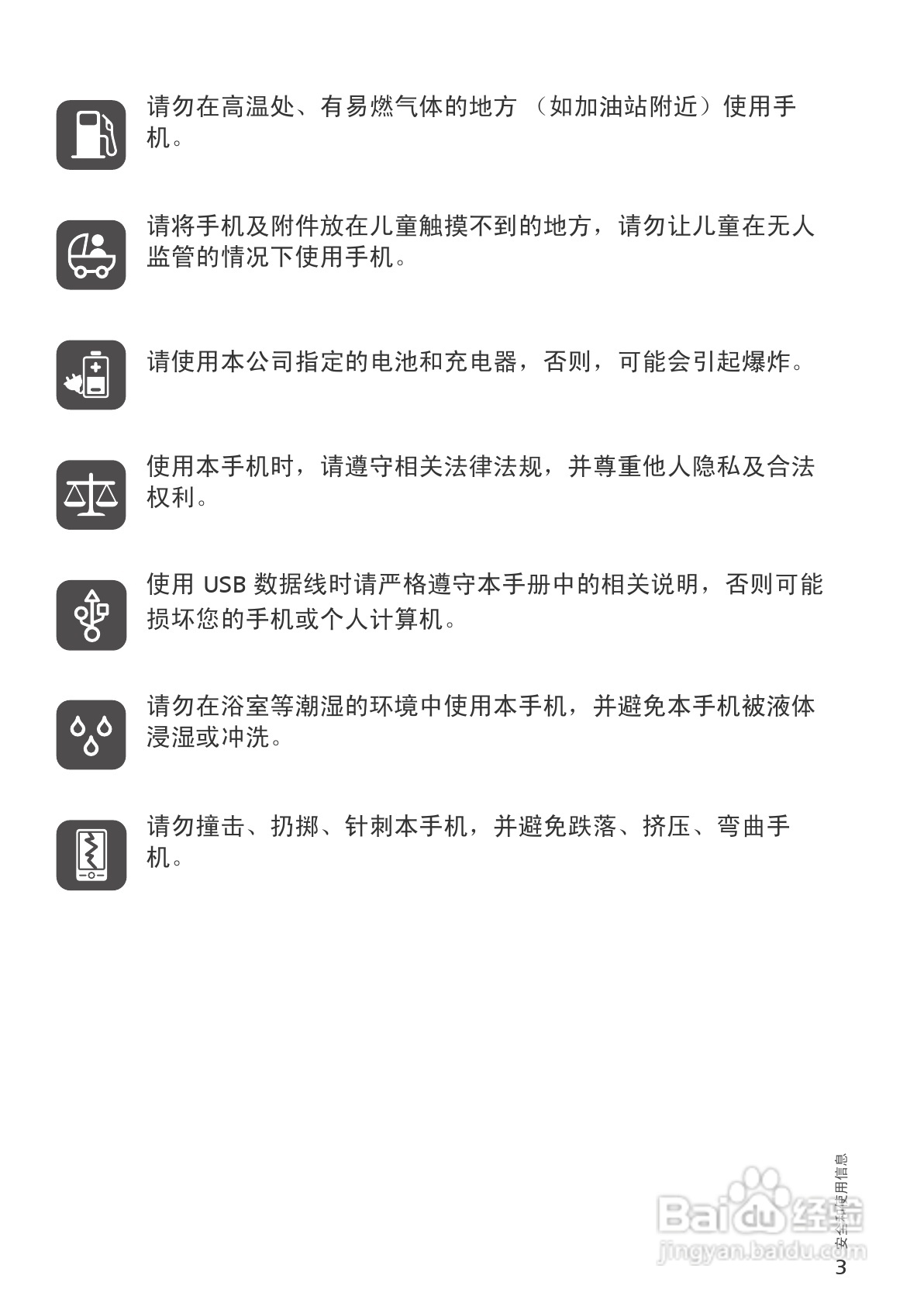 华为C8100手机使用说明书:[1]