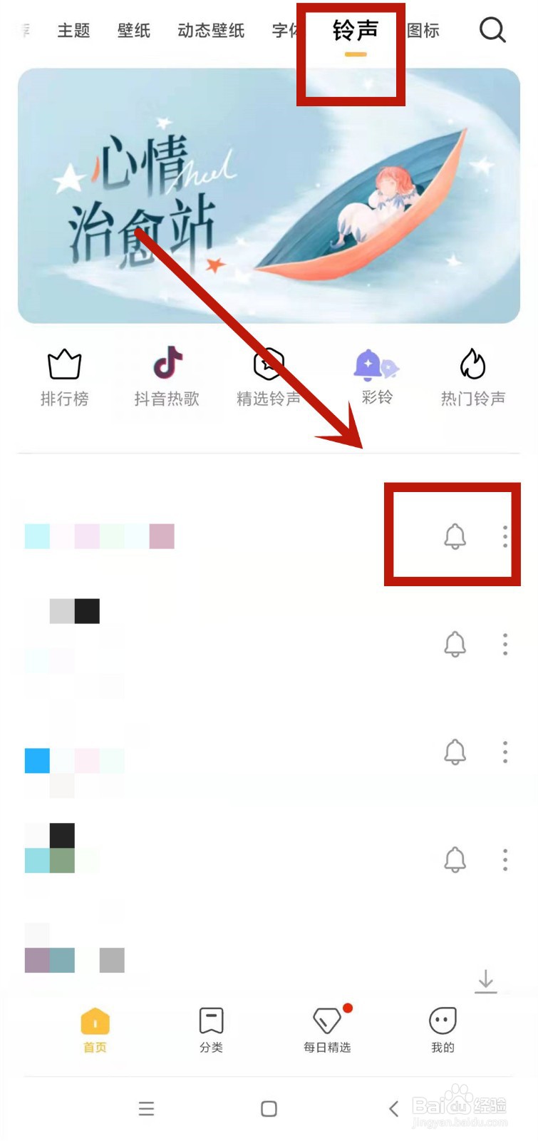 小米手机怎么设置来电秀