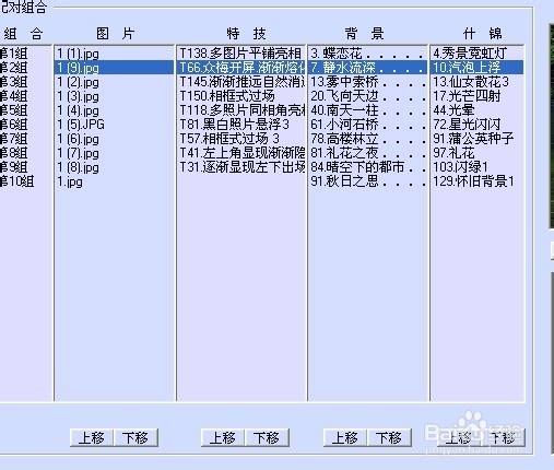 电脑小白巧用图影王制作电子相册