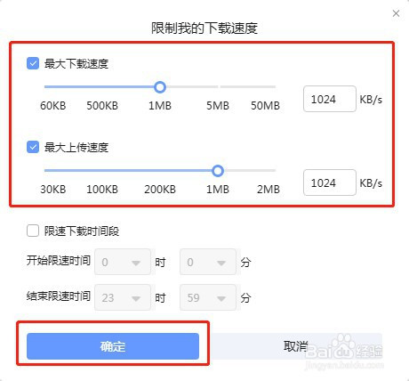 qq下載群文件速度為0_迅雷速度為0_迅雷下載速度為0 有連接