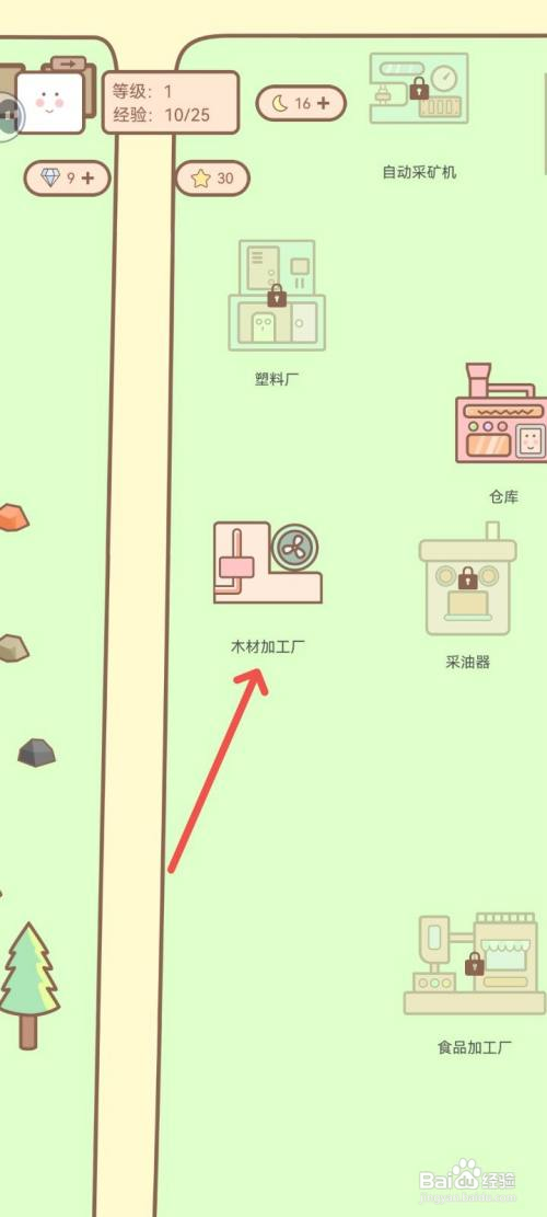 种田与餐厅怎么加工木板