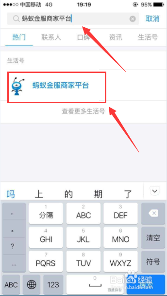 支付宝口碑商户收款开通流程？平安银行信用卡