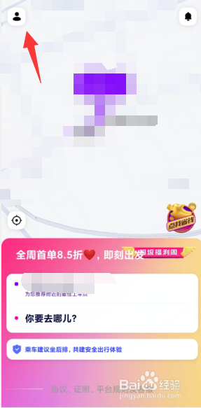 在花小猪打车丢了东西怎么办