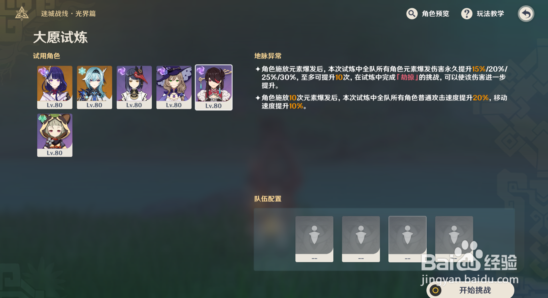 原神怎么领取通关大愿试炼奖励