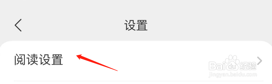 怎样开启得间极速版APP的全屏翻页