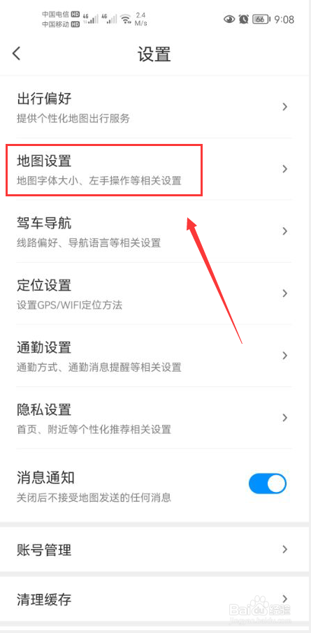 腾讯地图怎么关闭缩放按钮显示功能