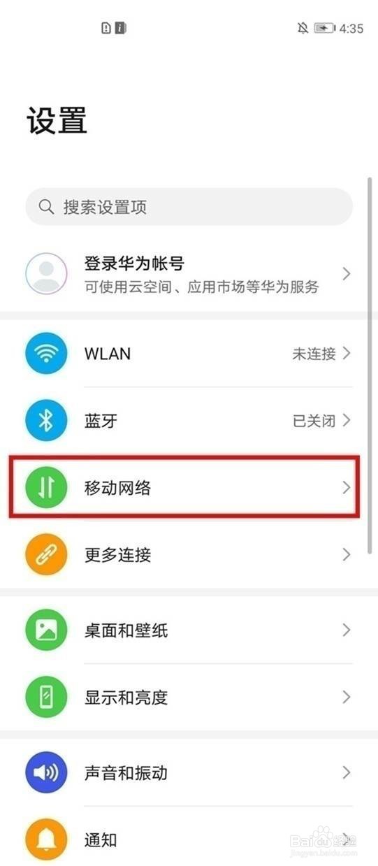 华为nova8怎么关hd