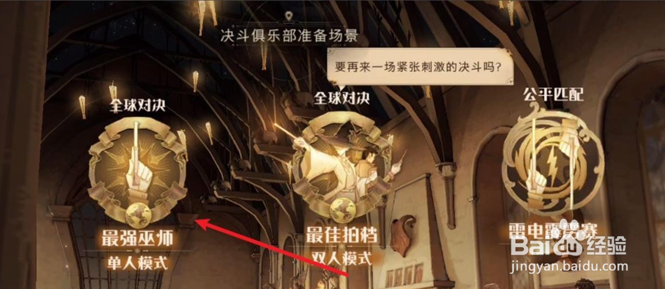 哈利波特决斗血量是什么