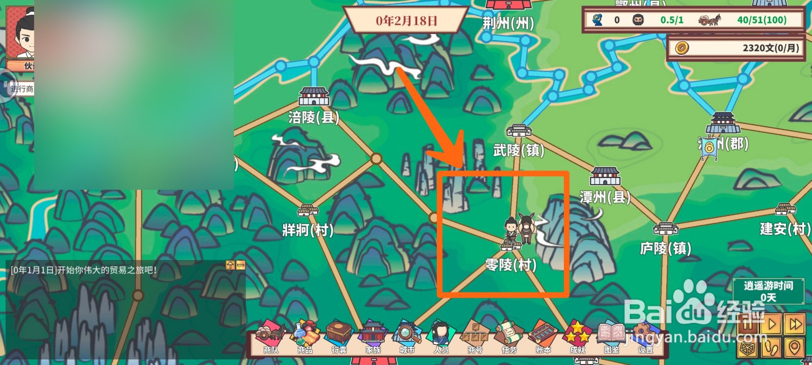 四海一商如何出售载具