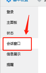 电脑QQ收到语音消息时怎么老是自动播放