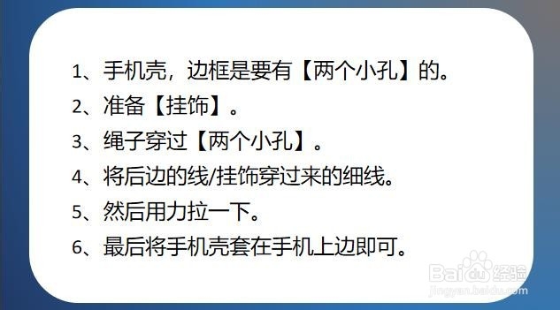 手机挂件怎么挂