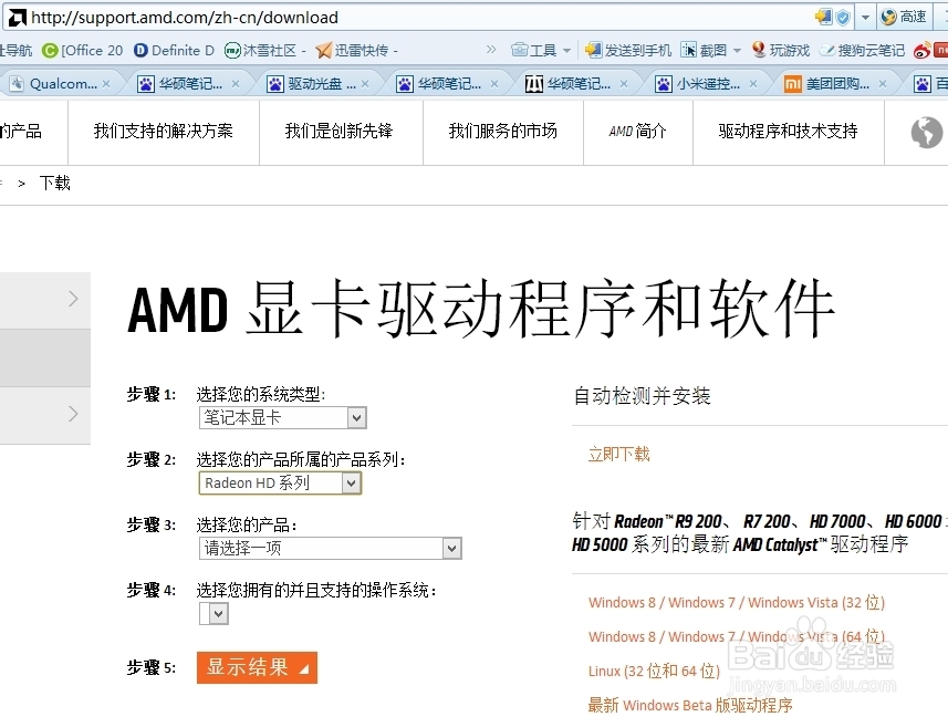 华硕官网没有显卡驱动怎么办(三种方法)