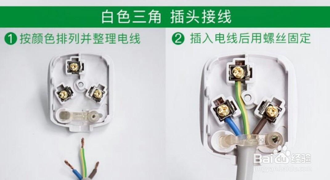 公牛三插头怎么接两线