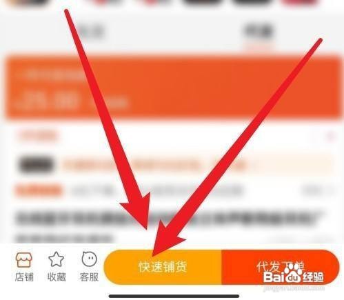 没有商品如何开网店