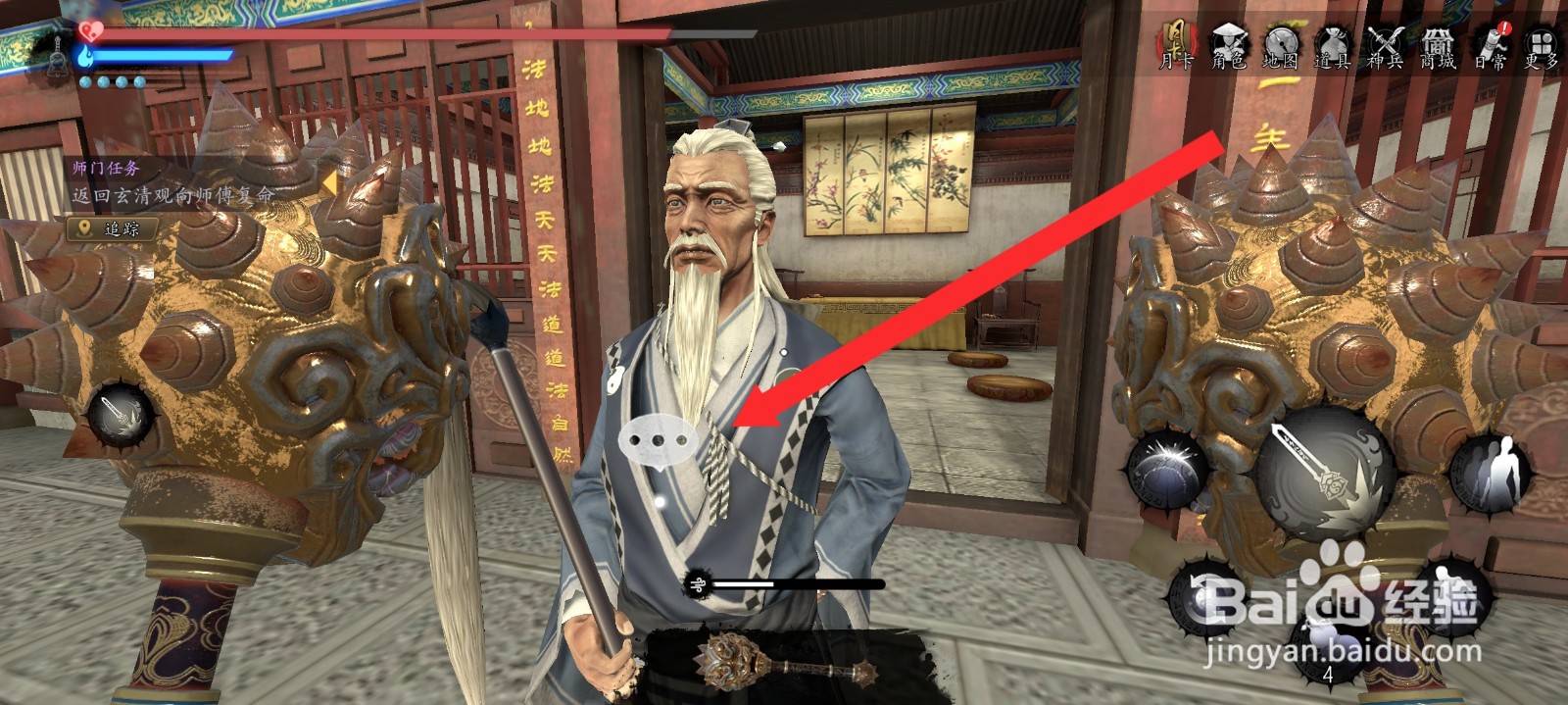 捕盗行纪如何选择击败机关匠傀任务