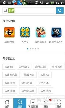 如何用ipad下载qq游戏