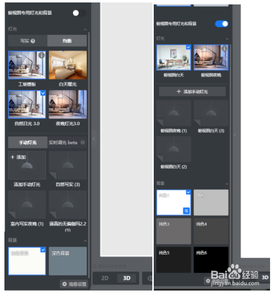 酷家乐手动灯光模板介绍