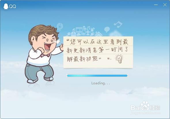 电脑QQ怎么手动更新