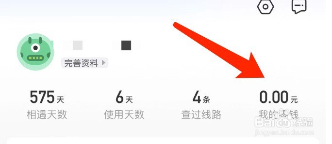 车来了如何查看我的零钱和金币