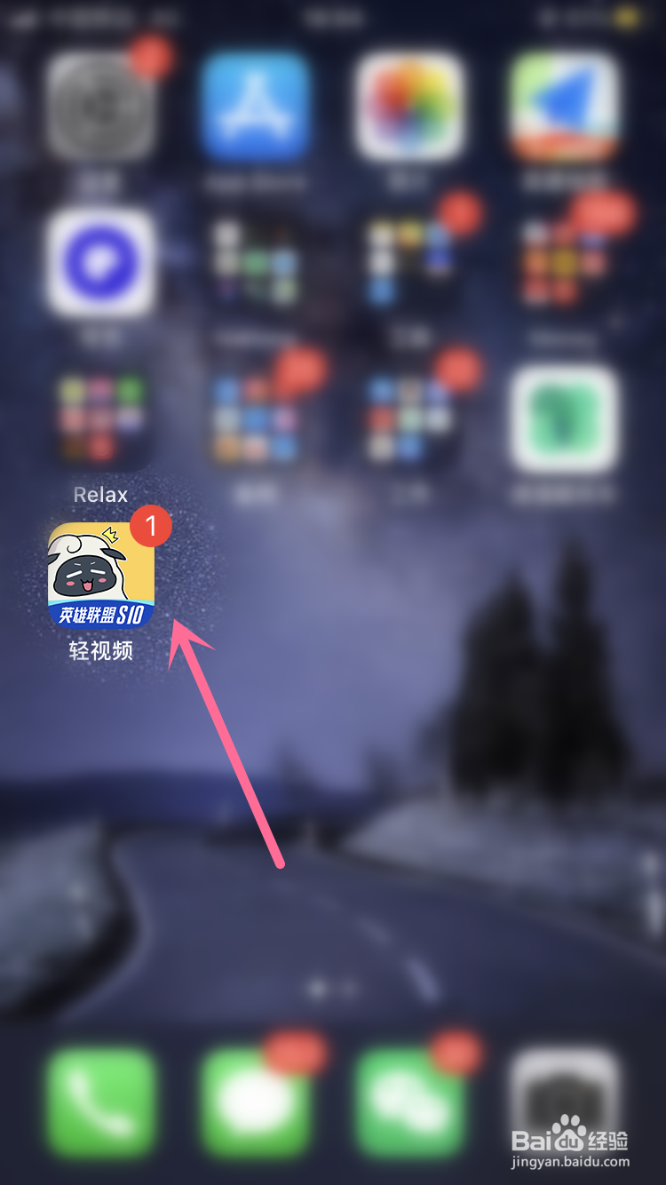 轻视频如何发布哔哩哔哩关联视频