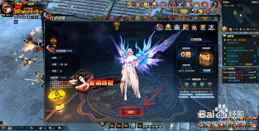 剑灵洪门崛起比武会友活动怎样参加？