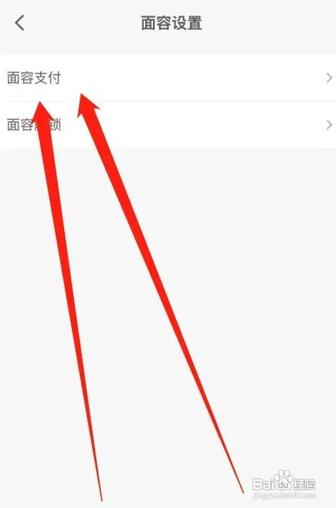 云闪付如何开通面容支付