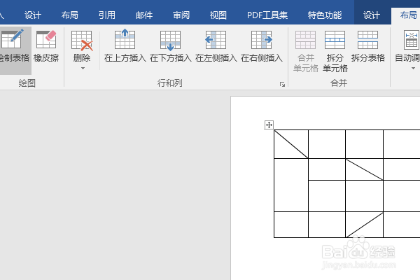 word2016如何绘制表格