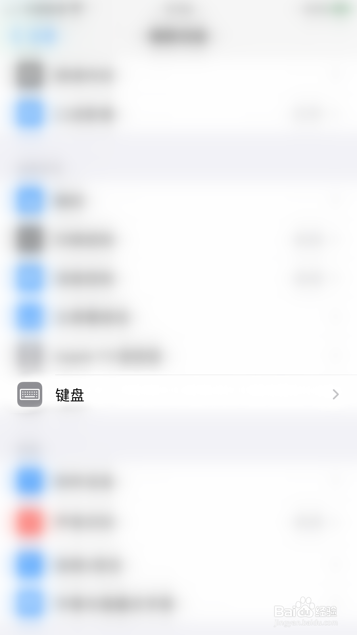 iPHONE如何开启键盘的增加大小
