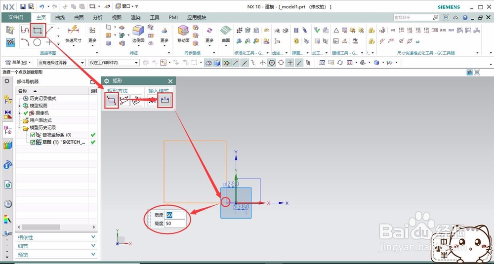 如何使用UG10.0软件建立十字路口模型(1/4)