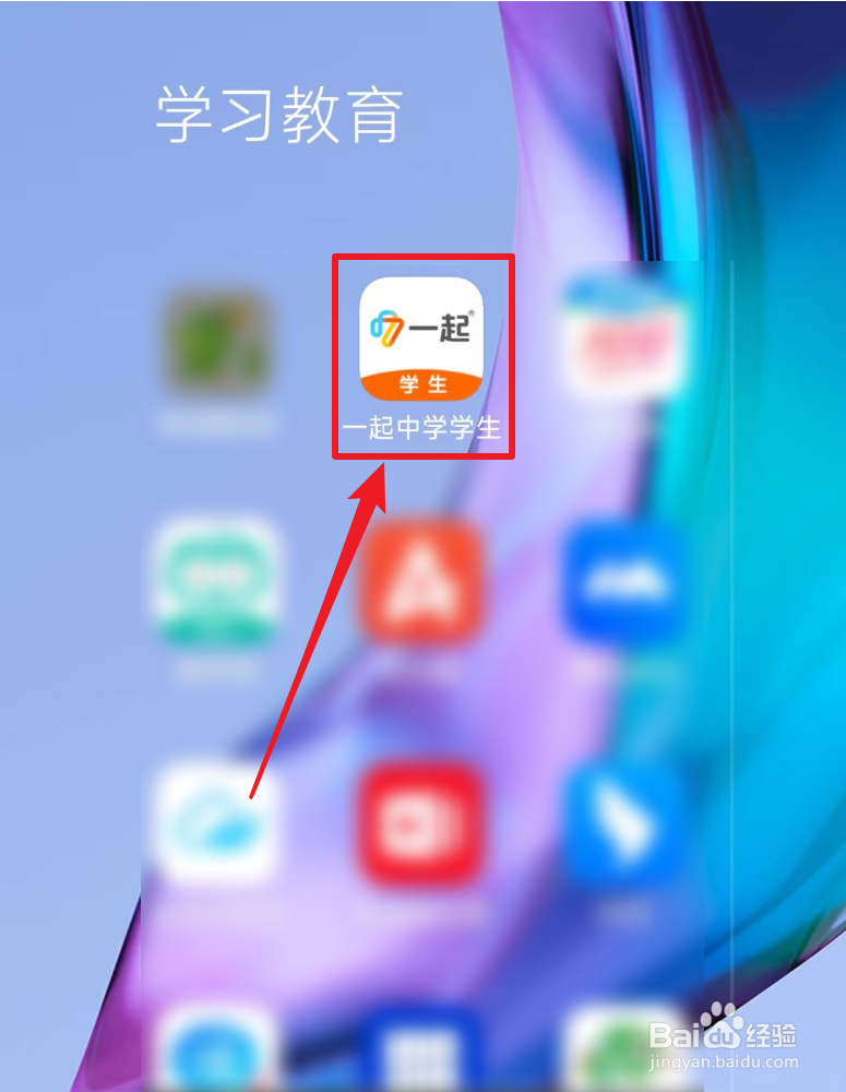 怎么开启一起中学生护眼提醒