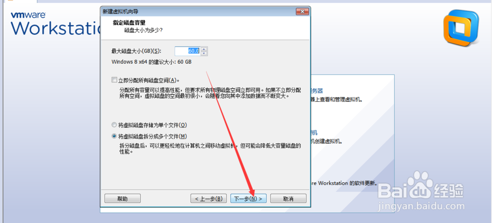 vmware workstation 安装Windows10详细图文教程