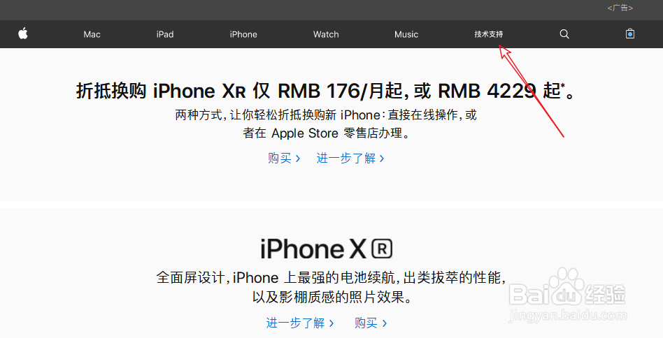 AppleCare怎么购买