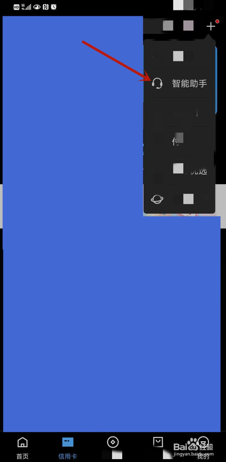 怎么和银行沟通信用卡停息挂账