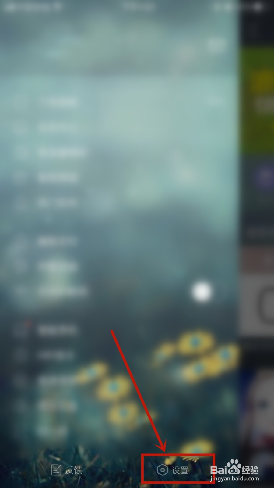 酷我音乐怎么设置WIFI自动下载音质