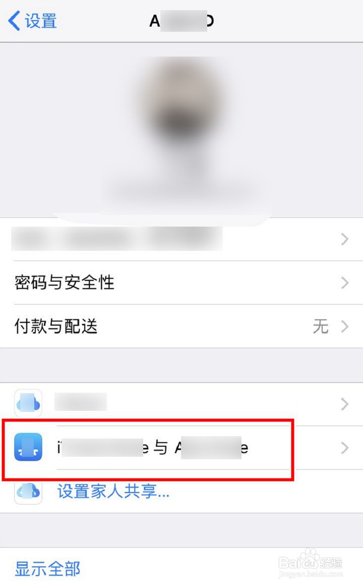 苹果手机中的订阅应用如何取订