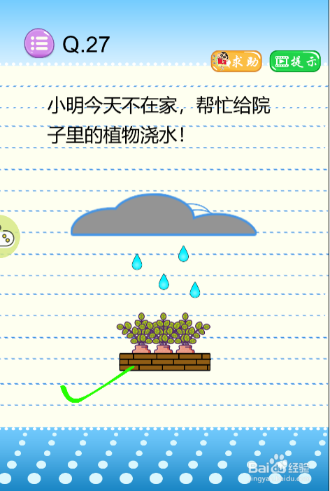 史上最烧脑游戏第二十七关过关攻略