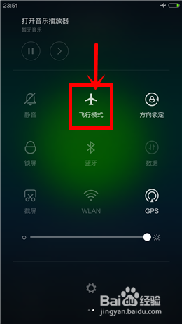 小米手机如何省电 小米手机省电技巧