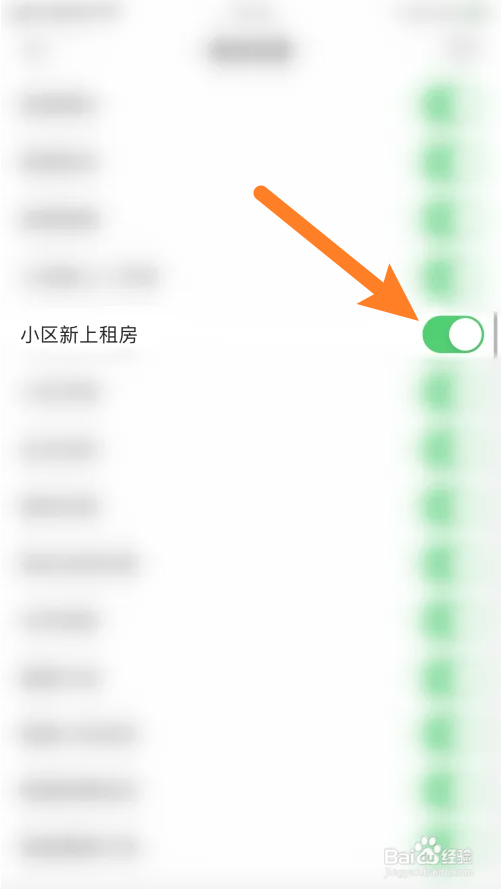 贝壳找房怎么打开小区新上租房推送