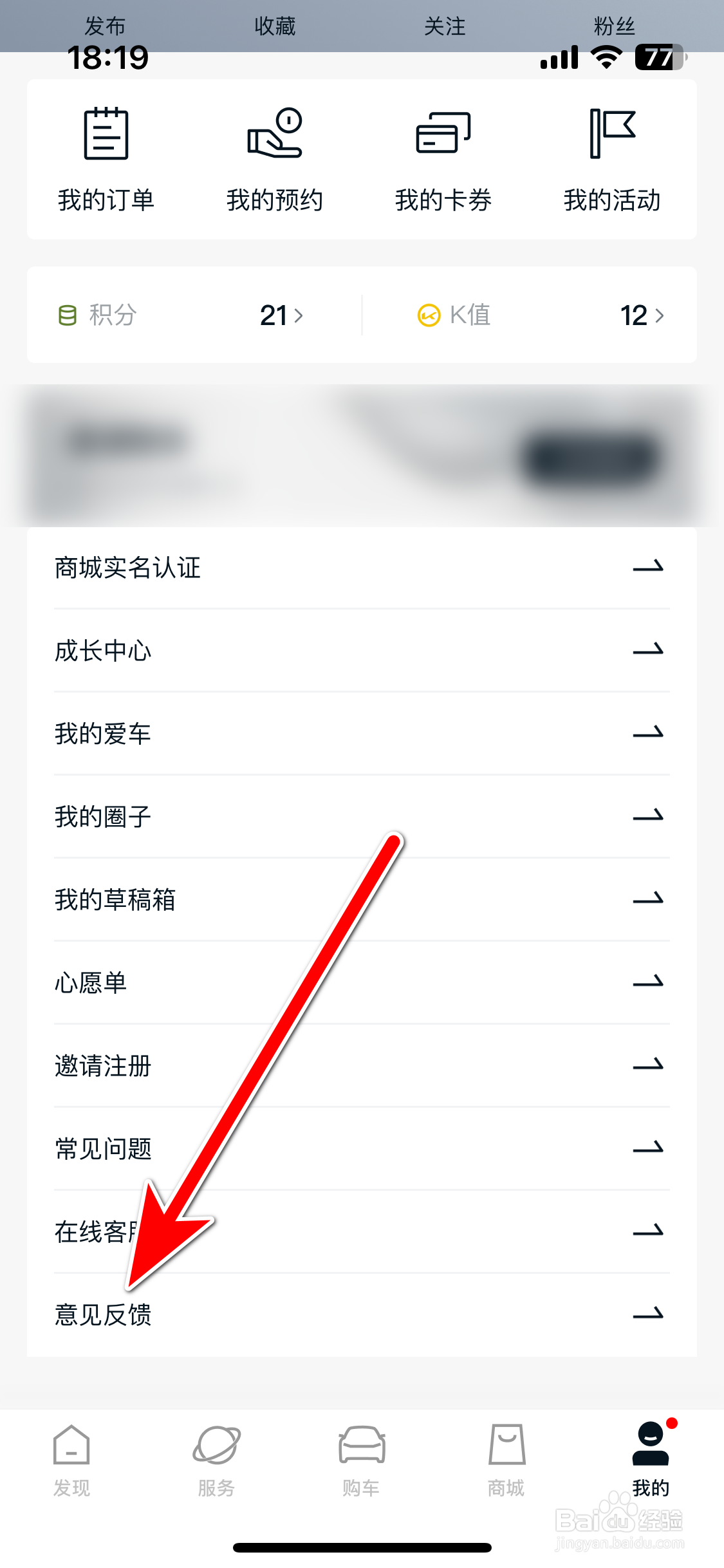 起亚Kia如何反馈意见