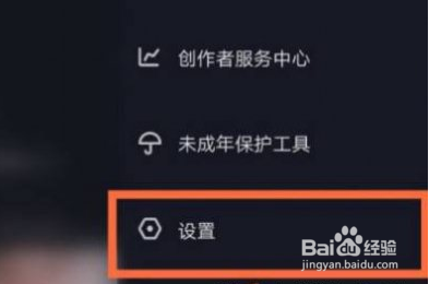 抖音在哪关闭聊天信息显示内容