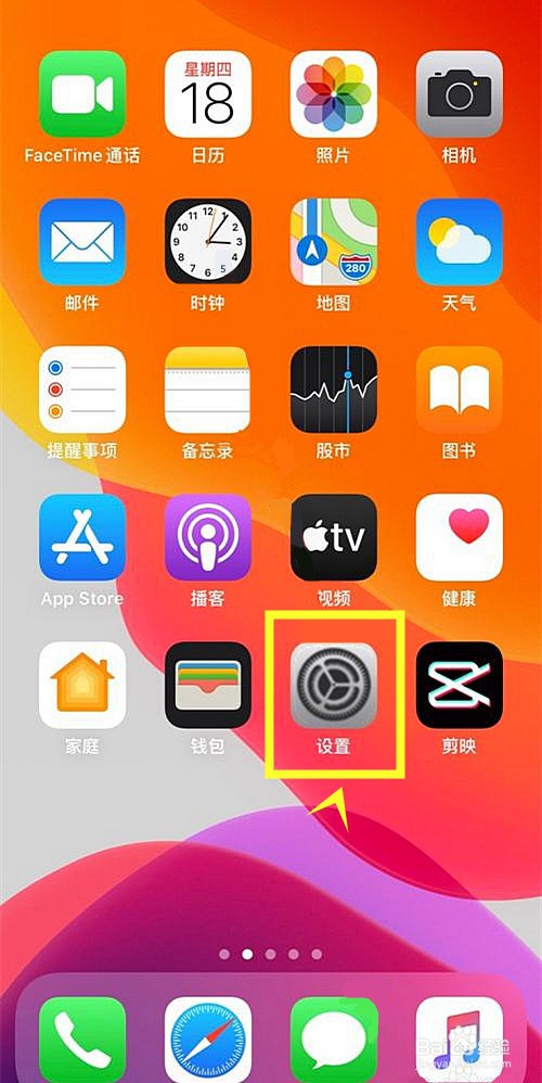 iphone13怎样开启系统触感反馈
