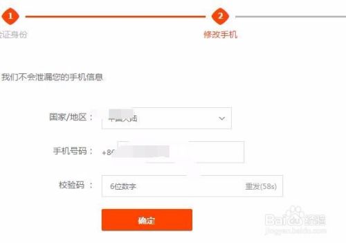 淘宝解绑更换绑定手机号的方法 2018年最新